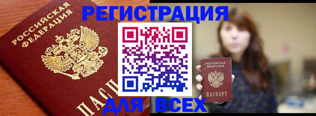 прописка поиск в Соликамске