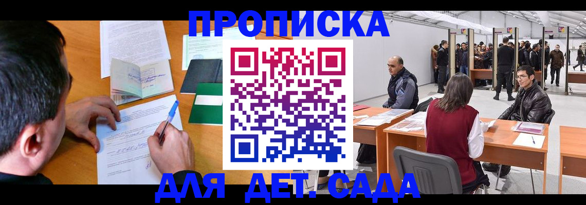 временная регистрация недорого в Соликамске